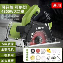 German Tile Cutting Machine Electric Home Cloud Stone Machinery Small Portable Stone Woodworking High Power Grooved God