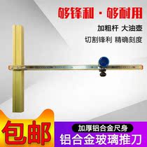 Tile Cut T Type Knife Cut Glass Pushknife Hand High Precision Tile Cut Theorizer Floor Tile Pushcutter Head Cutter