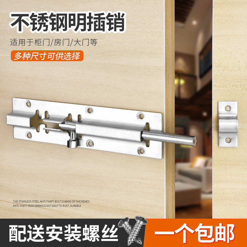 Stainless steel bolt security door bolt wood door Ming dress old door pin free of punch and thickened fixed bolt door bolt