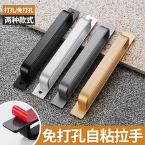 Punch-free door handle wooden door balcony glass door and window handle wooden door sliding door push-pull aluminum alloy self-adhesive small handle
