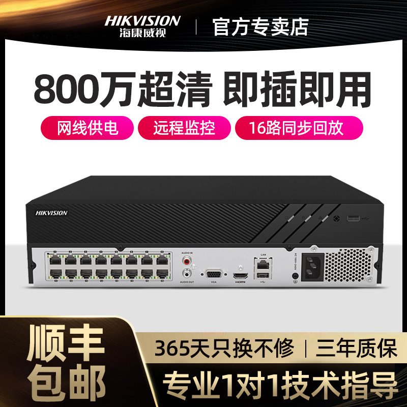 Hikvision 16CH POE Network HD DVR 7816NB-K2 16P Monitor Host Dual Bay