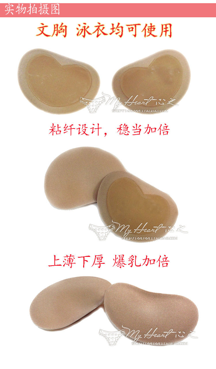 Pads pour soutien-gorge - Ref 812631 Image 6