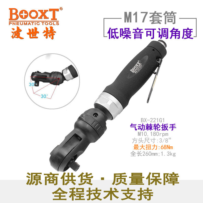 Taiwan BOOXT straight for BX-221G1 elbow adjustable angle pneumatic ratchet wrench big torque 3 8