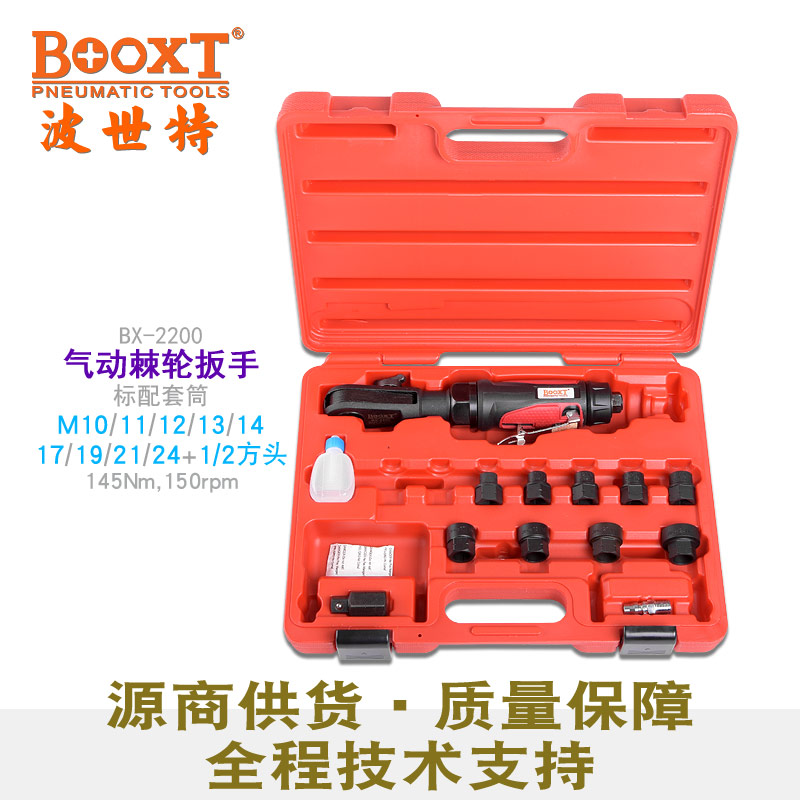 Taiwan BOOXT straight for BX-2200 large hollow perforated pneumatic ratchet wrench powerful M24 threading