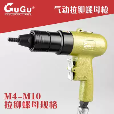 Taiwan GUGU direct supply GU-802 cheap gun type pneumatic rivet nut grab pull cap gun pneumatic M4-10 fast