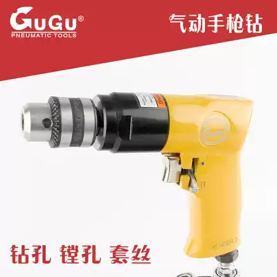 Taiwan GUGU direct supply GU-3 8 pistol pneumatic drill powerful high-power air-moving gun type cheap and easy to use