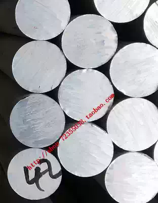 Aluminum alloy round tube profile round bar 42mm length 1 meter hard aluminum alloy metal tube zero cut rice price
