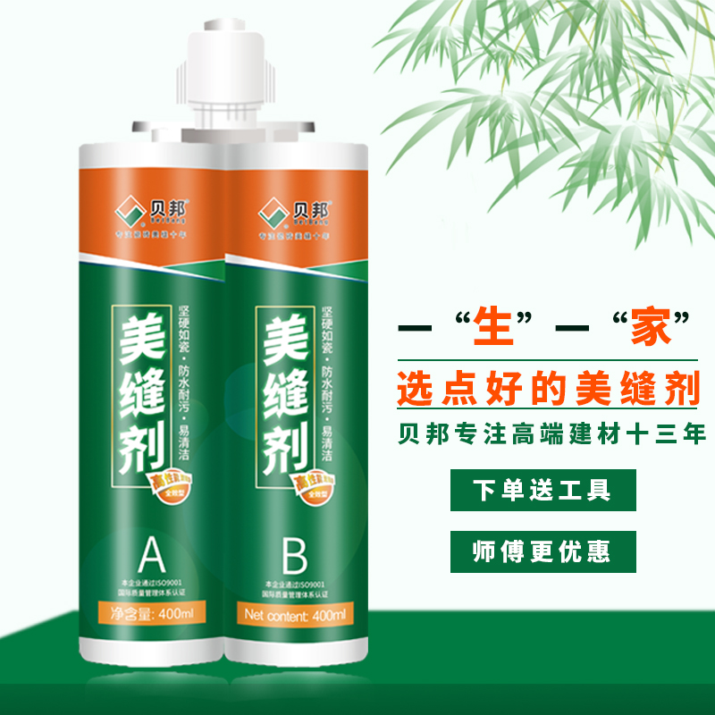 Bong Beauty Stitches TILE FLOOR TILES SPECIAL WATERPROOF BRAND twenty EVERYONE WITH BEAUTY SEW GENUINE HOOK PORCELAIN CROSSSEAMING AGENT GLUE STICKER