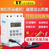 X Intelligent light time control switch Light sensor probe timer switch Automatic street light time controller 220V