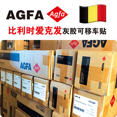 Клей 比利时爱克发灰胶可移除车贴商场公交车体装饰车广告站台橱窗贴纸
