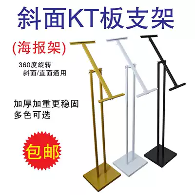 Bevel signboard advertising shelf lifting support frame vertical black and white metal structure signboard shopping guide card