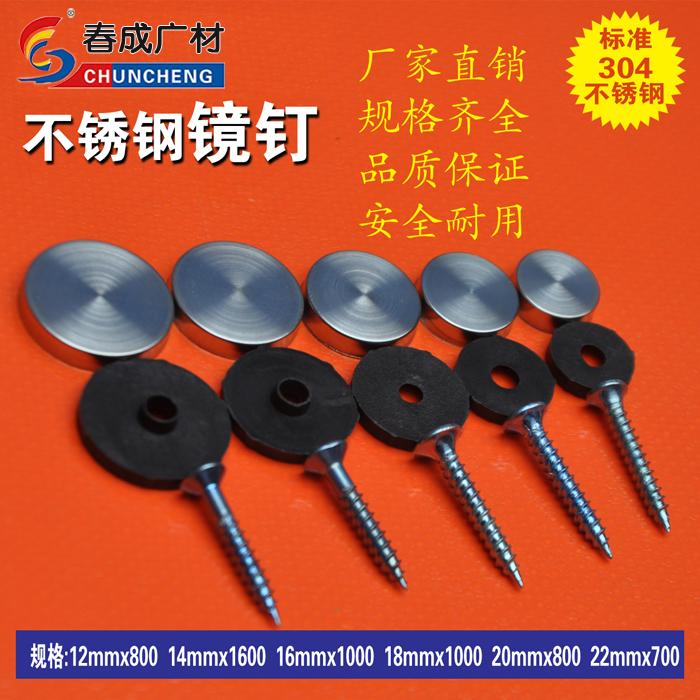 A small bag of 4 sets of mirror nails decorative nails Advertising nails Screw nails Stainless steel glass mirror nails Acrylic decorative cap