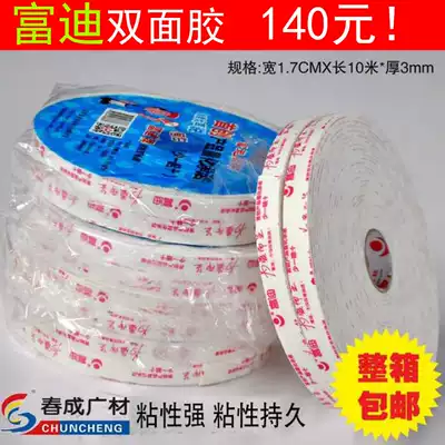 Promotional Fudi tape Foam high viscosity sponge double-sided adhesive Strong advertising board thickness 3mm glue 1 7cm thick 10 meters long