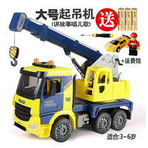 Simulation boy lifting crane crane excavator hook Inertial Engineering vehicle oversized childrens toy model