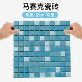 Бассейн, мозаика, синяя головоломка