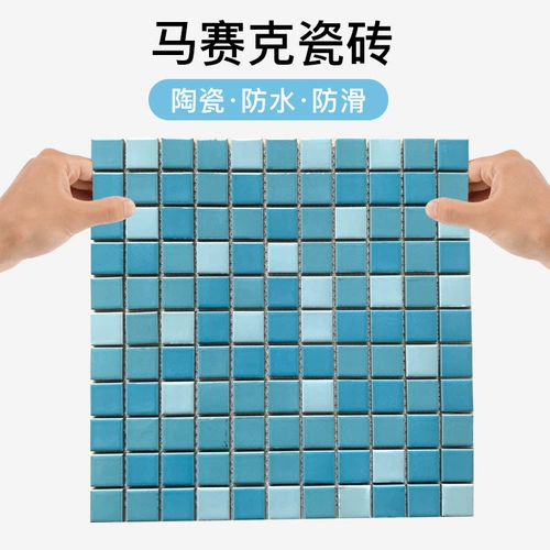 Бассейн, мозаика, синяя головоломка