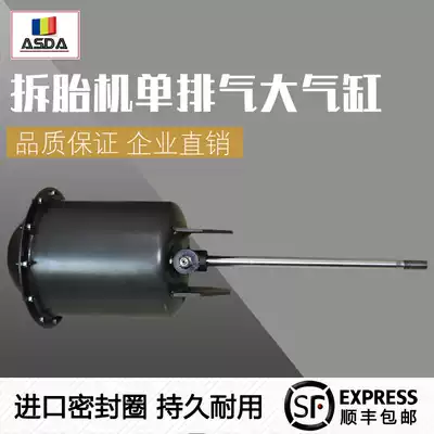 Vigorously 450 620 522 tire disassembly and assembly tire removal machine accessories single exhaust large cylinder assembly pressure tire pump air drum