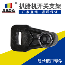 Tire changer accessories tire removal machine reverse forward and reverse switch connection bracket tire changer forward and reverse switch connection piece