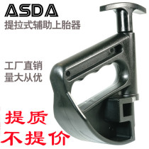 Tire jammer tire lifter auxiliary tool tubeless tire upper tire pressure tool flat run-flat tire installation tool