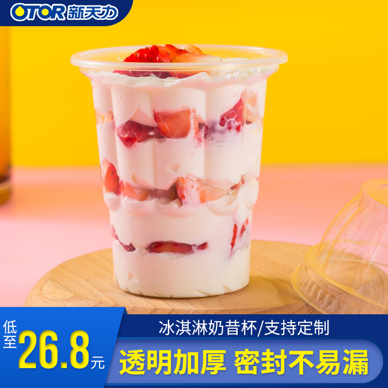 Xintianli sundae cup disposable ice cream cup with lid transparent plastic cup commercial milkshake yogurt smoothie cup