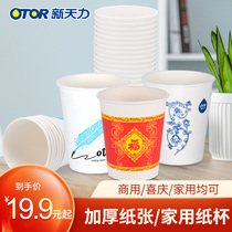 Xintianli disposable paper cups thickened environmental protection blue and white porcelain paper cups 50 commercial household anti-scalding and heat insulation paper cups