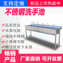 Commercial stainless steel sink single tank integrated school custom wash sink with bracket factory kindergarten