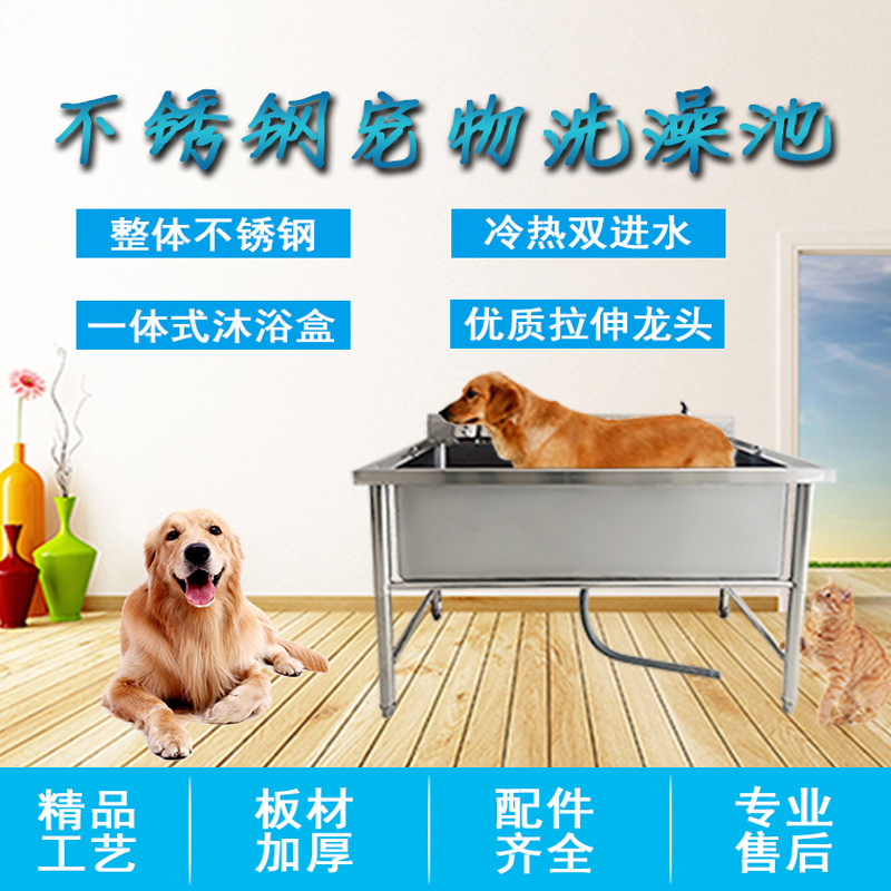 Stainless Steel Pet Bath Pool Wash Dog Pool Bathing Basin Beauty Pet Shop Open Door Large Dog 304 Bath pool