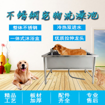 Stainless steel pet bath pool wash dog pool wash tub beauty pet shop open large dog 304 bath pool