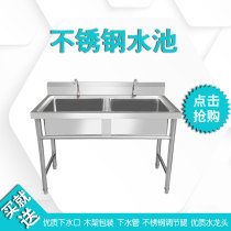 Commercial stainless steel single sink pool three double tank double sink sink sink sink sink canteen kitchen