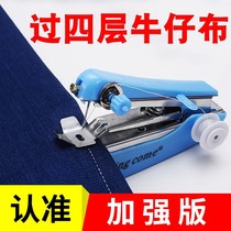 Small mini-sewing machine sewing clothes artifact household multifunctional clothing artifact fully hold sewing machine