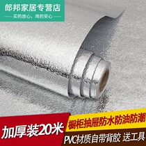 Kitchen oil-proof sticker cabinet drawer pad paper wardrobe shoes cabinet moisture-proof pad aluminum foil self-adhesive thickened waterproof sticker