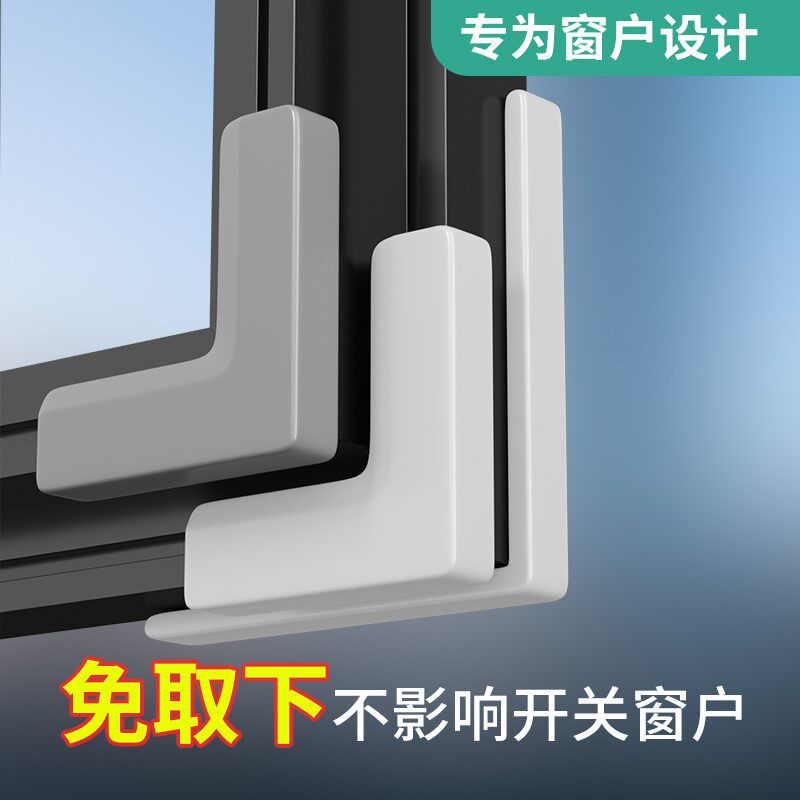 Anti-collision angle Child broken bridge aluminium window guard against kowtow wrapping silicone window corner anti-touch head table corner protective sheath
