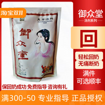 Yuzhongtang flagship store Hui Nai Soup Easy Hui Milk Tea Fried Malt Soup Weaning Hui Nai Bao Weaning Artifact