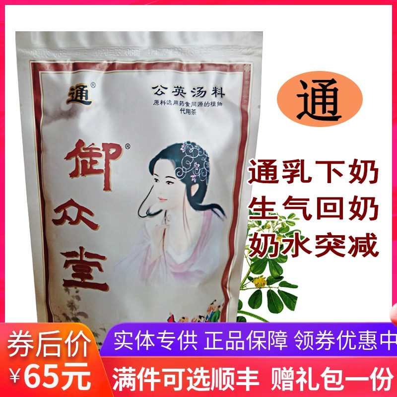 Yizhongtang easy milk soup milk under milk milk under milk Tea Raw milk Chase grandma water Sudden milk reduction