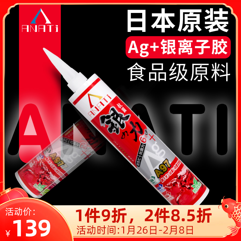 Anaty Japan imported glass glue waterproof anti-mildew kitchen bathroom bathroom stove beauty seal gray transparent