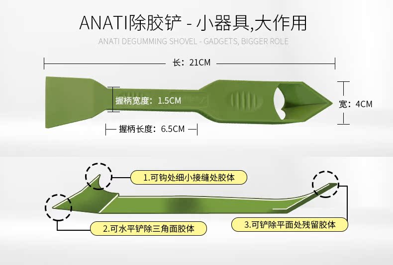 除胶铲_03.jpg