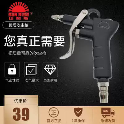 Shannes NPN989 metal blowing gun adjustable pneumatic dust blowing gun high pressure large flow dust blowing tool