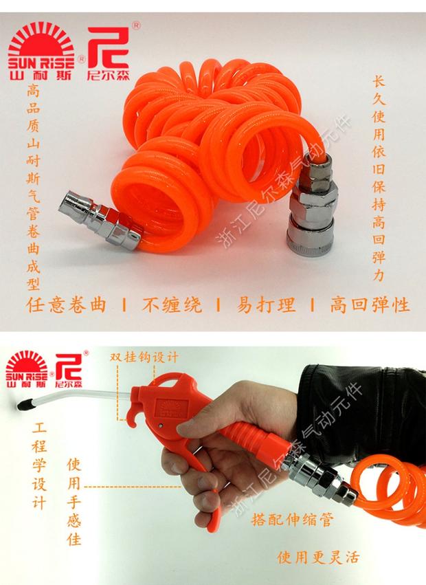 Đài Loan Shansi ống lò xo ống ống xoắn ốc ống khí bơm ống thổi tro rửa công cụ ống khí nén 	súng phun bọt tuyết bằng khí nén	