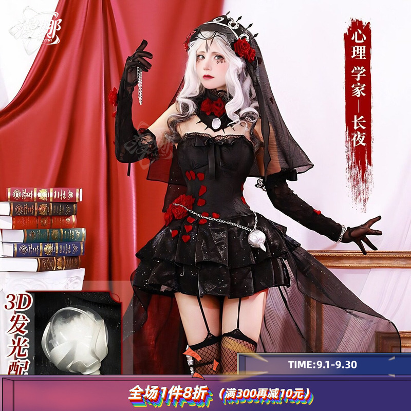 Identity V Long Night Cosplay Costume Patient Star Psychologist Long Night Cosplay Game Women's Clothing Identity V Long Night Cosplay Costume Patient Star Psychologist Long Night Cosplay Game Women's Clothing