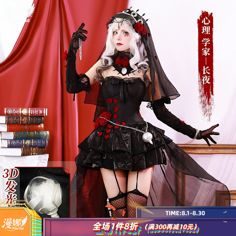Identity V Long Night Cosplay Costume Patient Star Psychologist Long Night Cosplay Game Women's Clothing Identity V Long Night Cosplay Costume Patient Star Psychologist Long Night Cosplay Game Women's Clothing