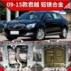 Thích hợp cho động cơ Buick LaCrosse tấm bảo vệ dưới của nhà máy sản xuất đặc biệt khung bezel khung xe bọc thép bảo vệ khung dưới của xe - Khung bảo vệ