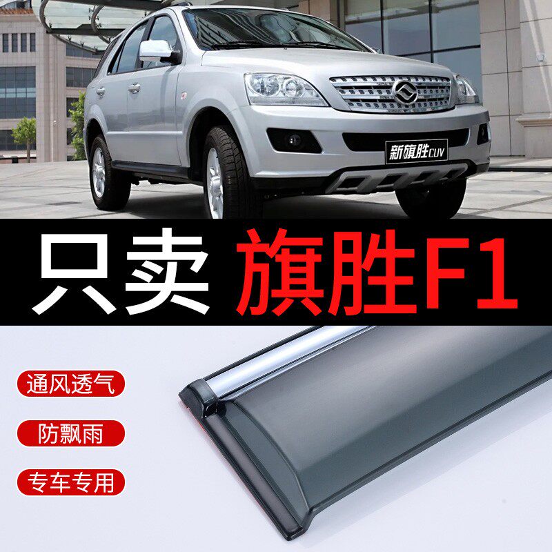 Apply 12 Yellow Sea Flag Wins F1 Clear Rain Gear Windows Rain Brow Modified Rain Shield Car Special Rain Protection Rain Board-Taobao