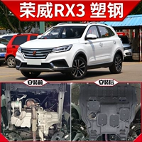 Roewe Rx3 Утолщен [3D Full Cloung Surround Surround Plastic Steel Model]