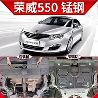 Roewe 550 Утолщен [3D Full Clouning Manganese Steel Model]