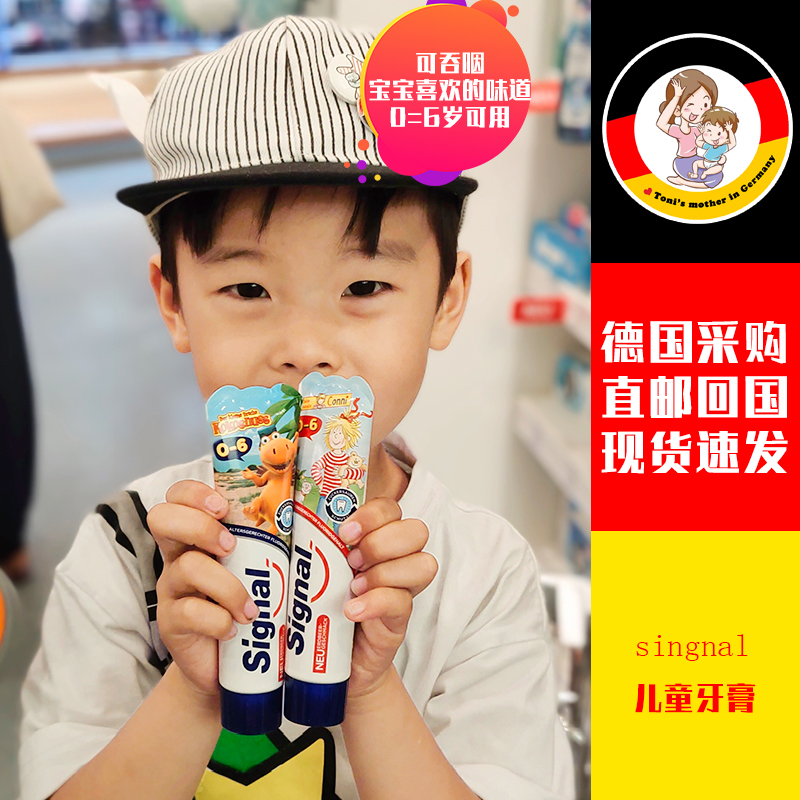 German import signalciano children's milk toothpaste 0-6 years old with fluorine strawberry cream ice cream to swallow