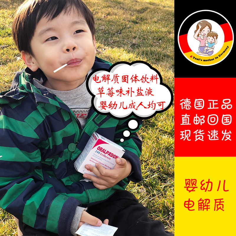 22.4 Expired German oralpadon Electrolyte Water Newborn Children's Treasure Oral Liquid SaltEd Strawberry Flavored Drink