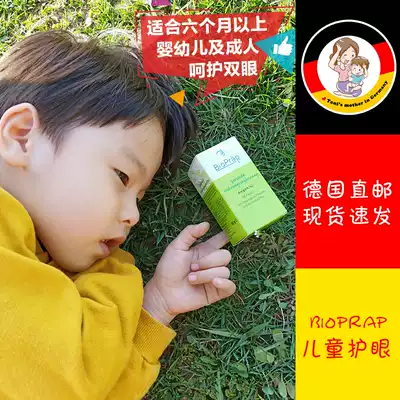 German bioprap organic blueberry lutein protective gel eye capsule 6 months infants and young children improve eye fatigue