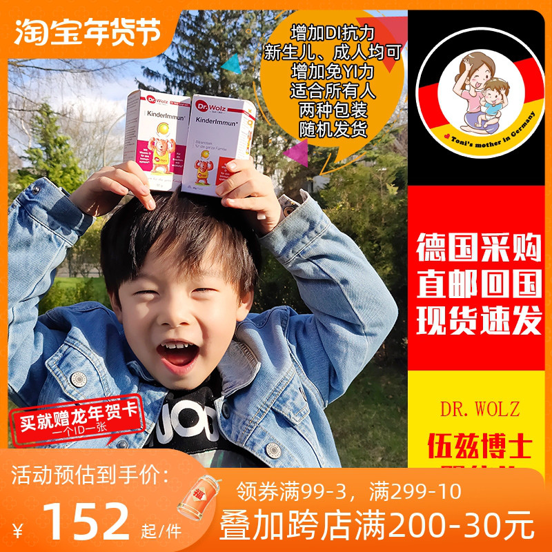 German Dr woolz Woods PhD pure cow colostrum powder lactic acid bacteria Vitamin D infant pregnant baby immunisation-Taobao