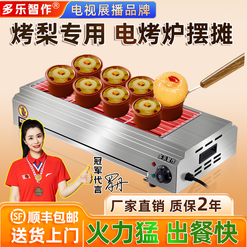 Special Stove for Roasted Pears, Stall Electric Barbecue Stove, Roasted Pear Machine, Commercial Machine Tools, Rock Sugar Roasted Pear Stove, Electric Oven Special Stove for Roasted Pears, Stall Electric Barbecue Stove, Roasted Pear Machine, Commercial Machine Tools, Rock Sugar Roasted Pear Stove, Electric Oven