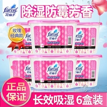  Flower fairy dehumidifier box indoor mildew and moisture remover moisture-absorbing household desiccant dehumidifier box bucket moisture-absorbing bag indoor